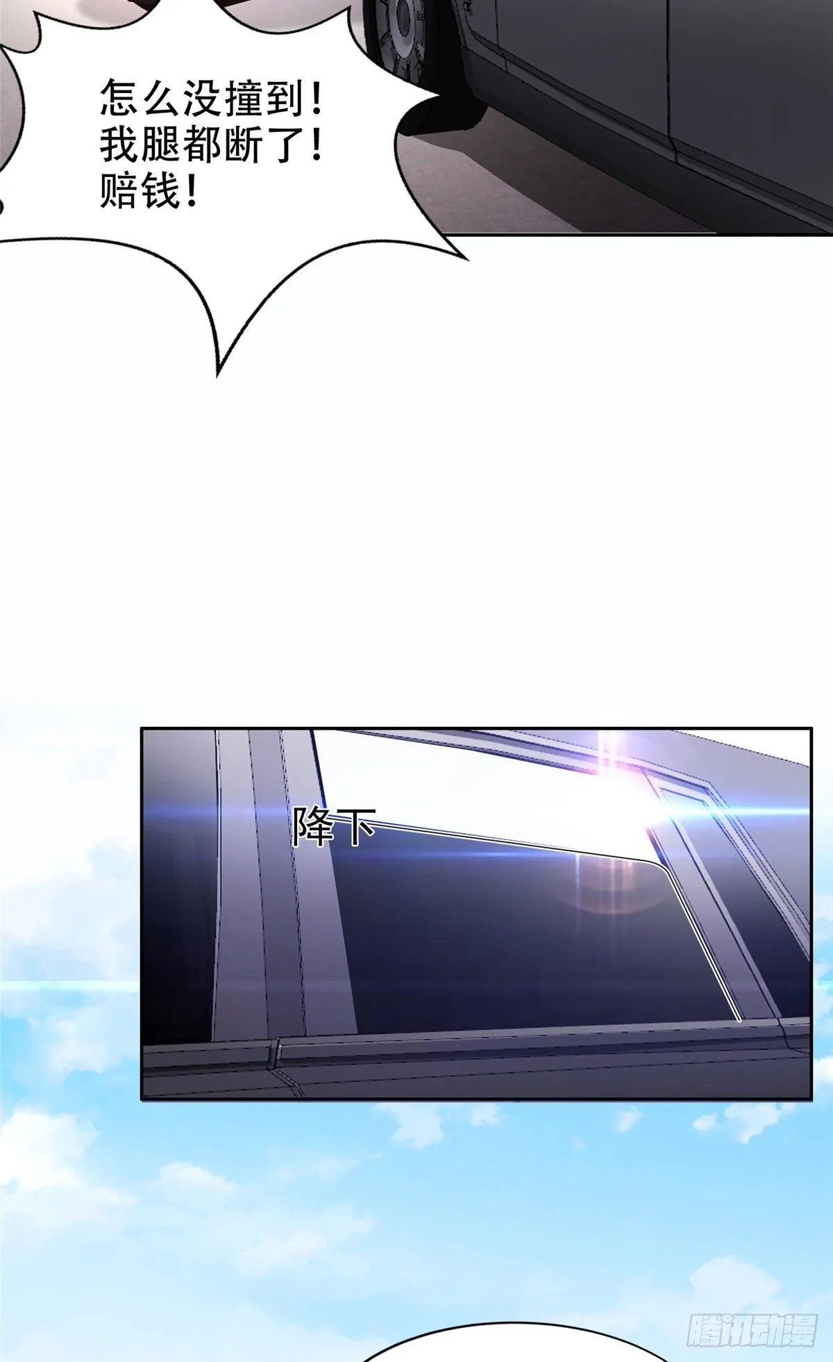 01 宇宙第一败家子 第5页