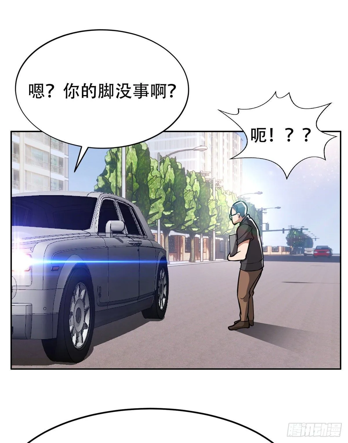 01 宇宙第一败家子 第11页