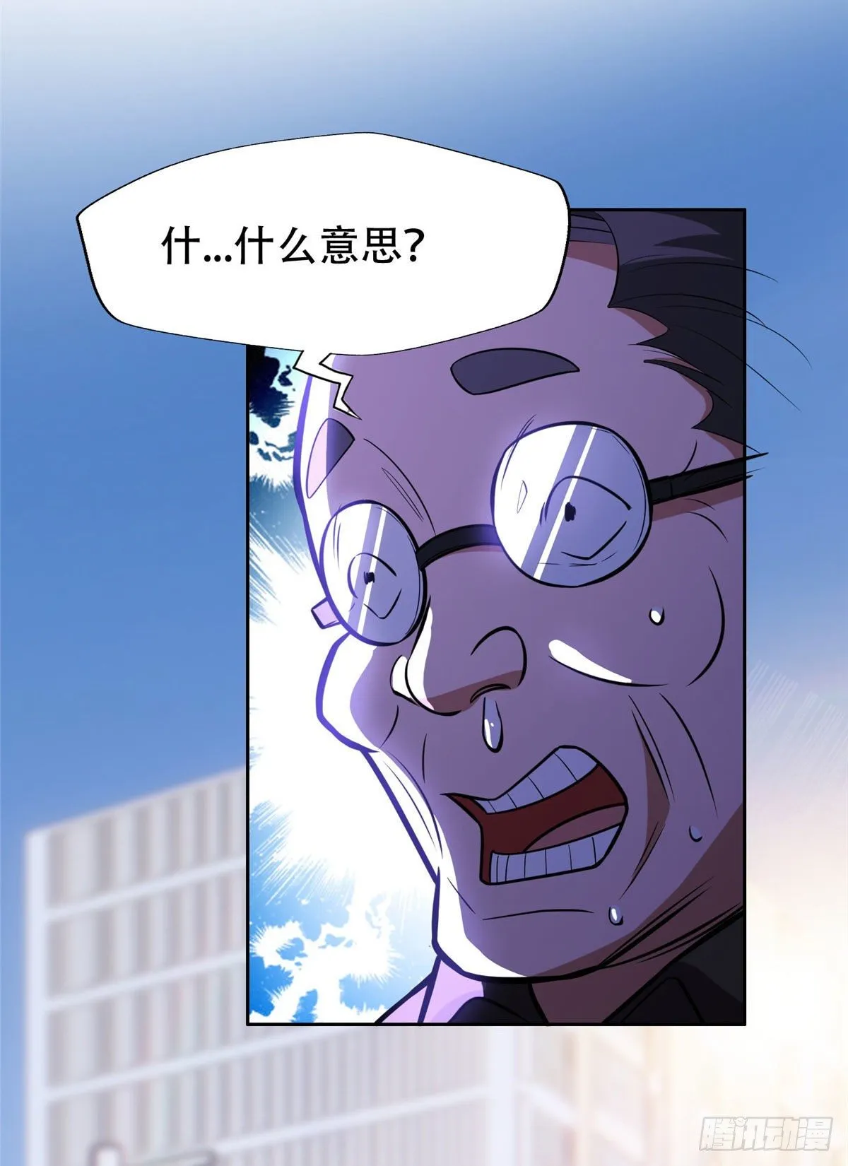 01 宇宙第一败家子 第13页