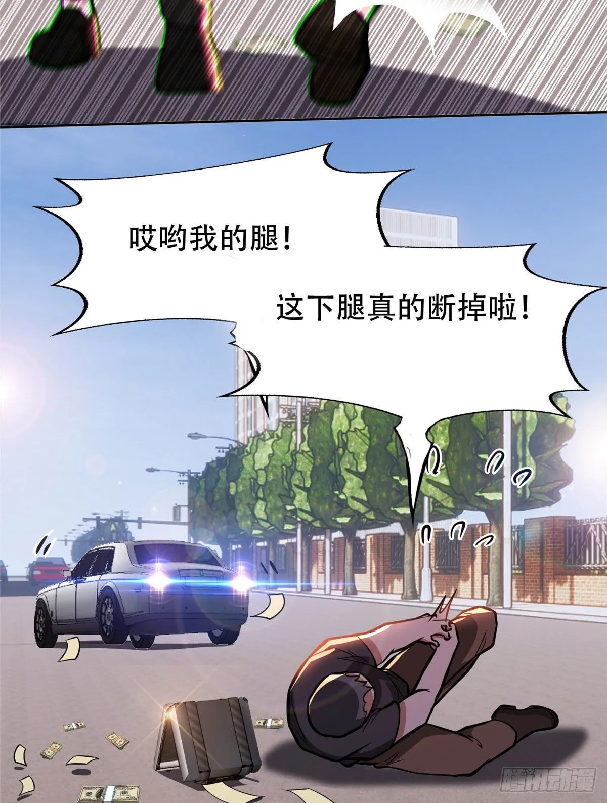 01 宇宙第一败家子 第15页