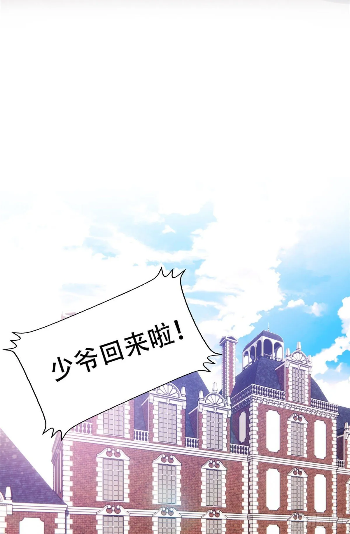 01 宇宙第一败家子 第24页