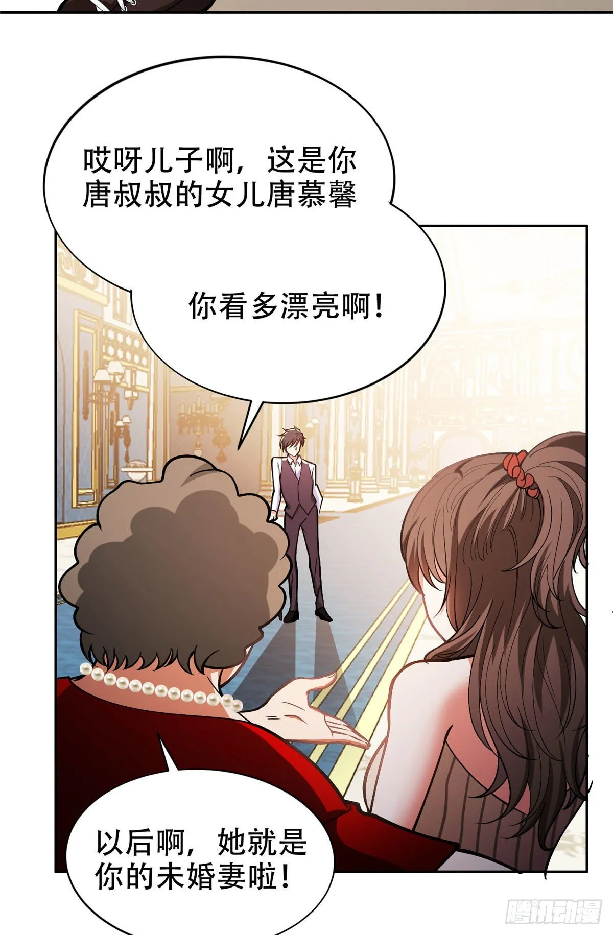 01 宇宙第一败家子 第29页