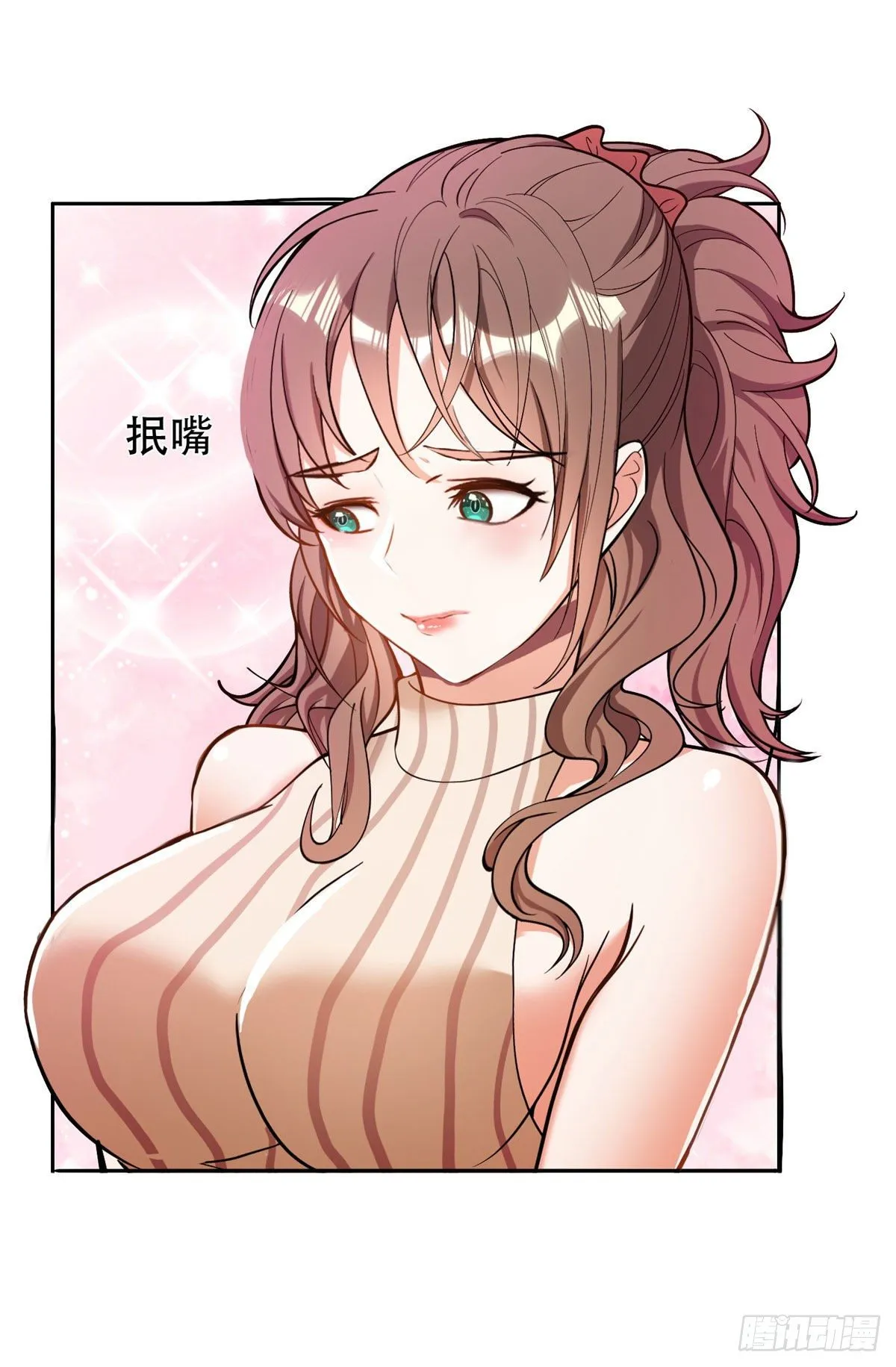 01 宇宙第一败家子 第31页