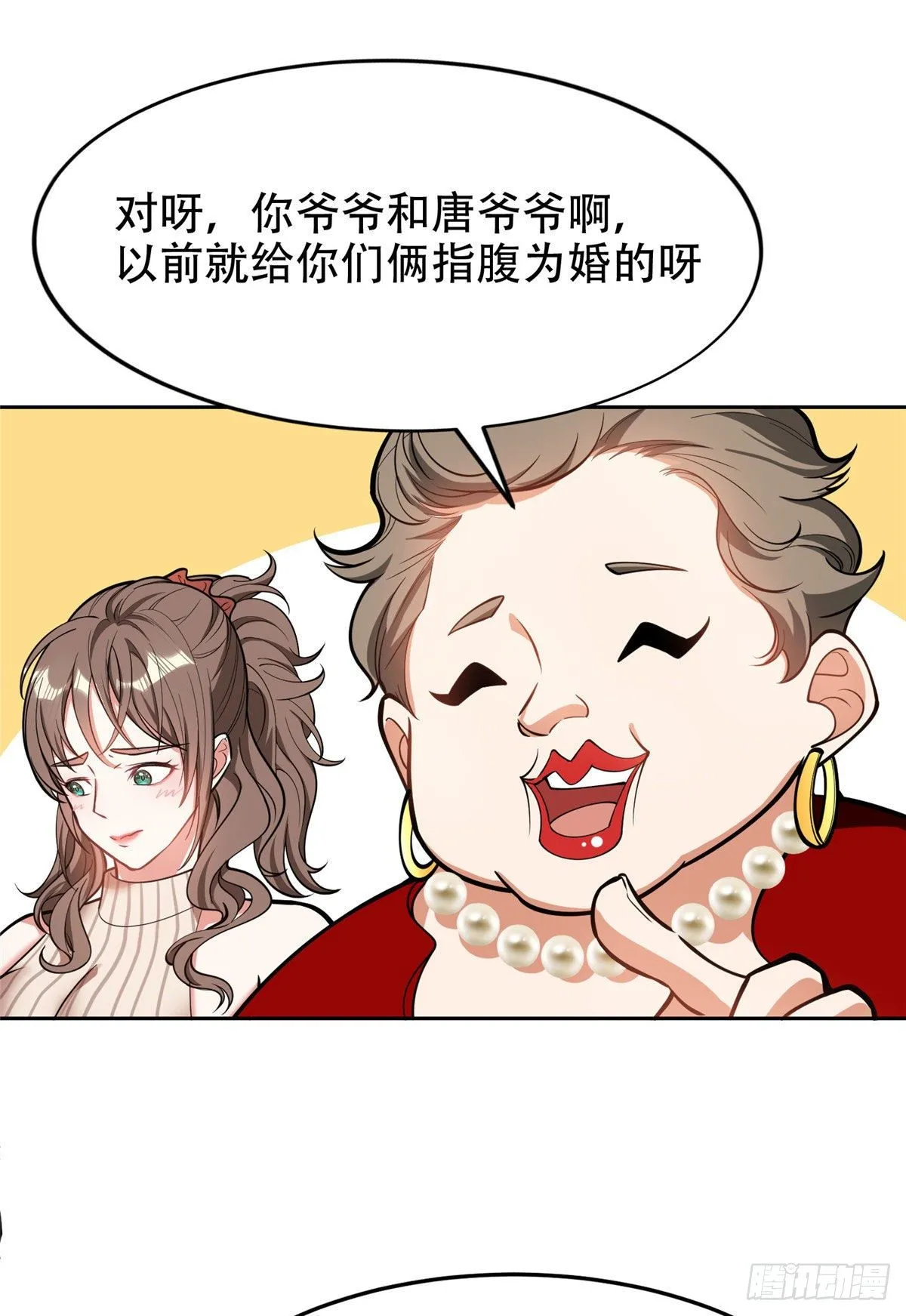01 宇宙第一败家子 第32页