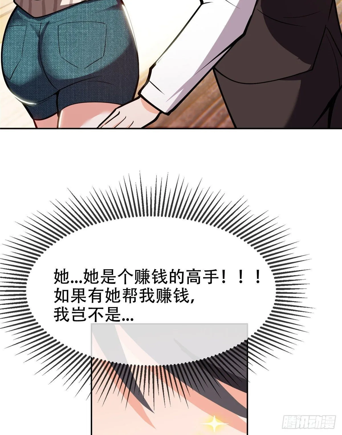 02 这女人竟该死的好糊弄 第35页