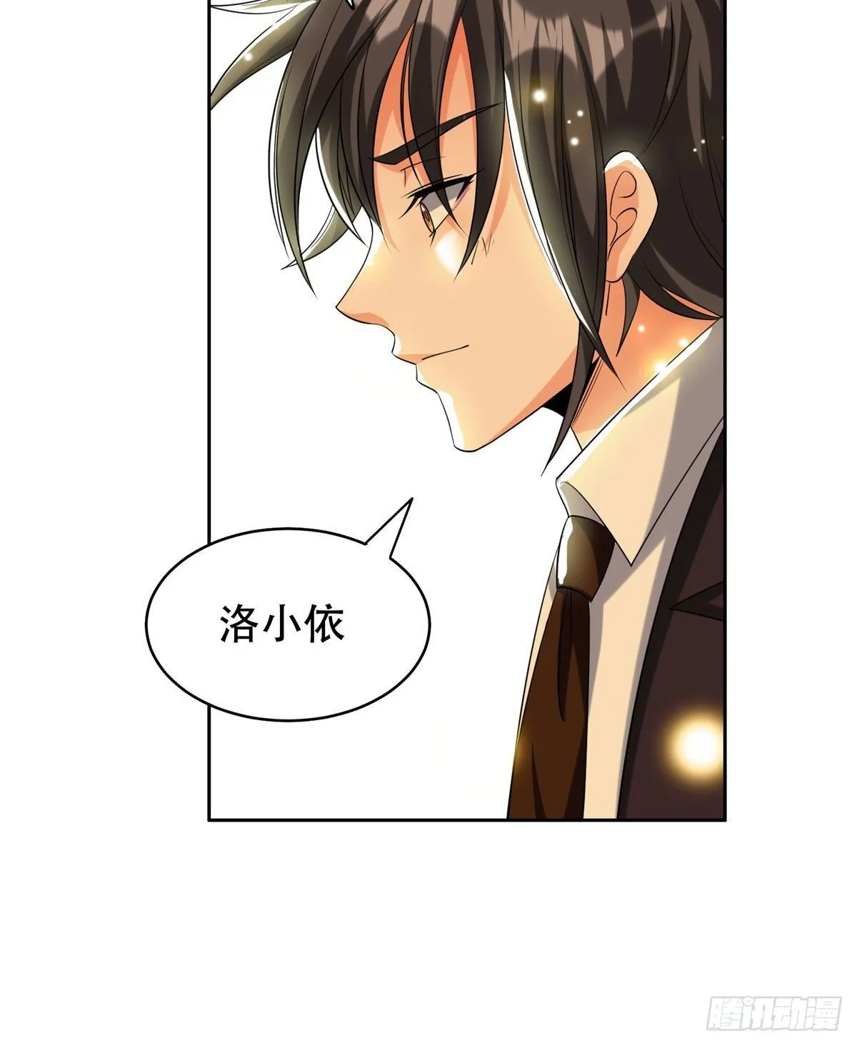 10 没有什么一顿烧烤解决不了 第15页