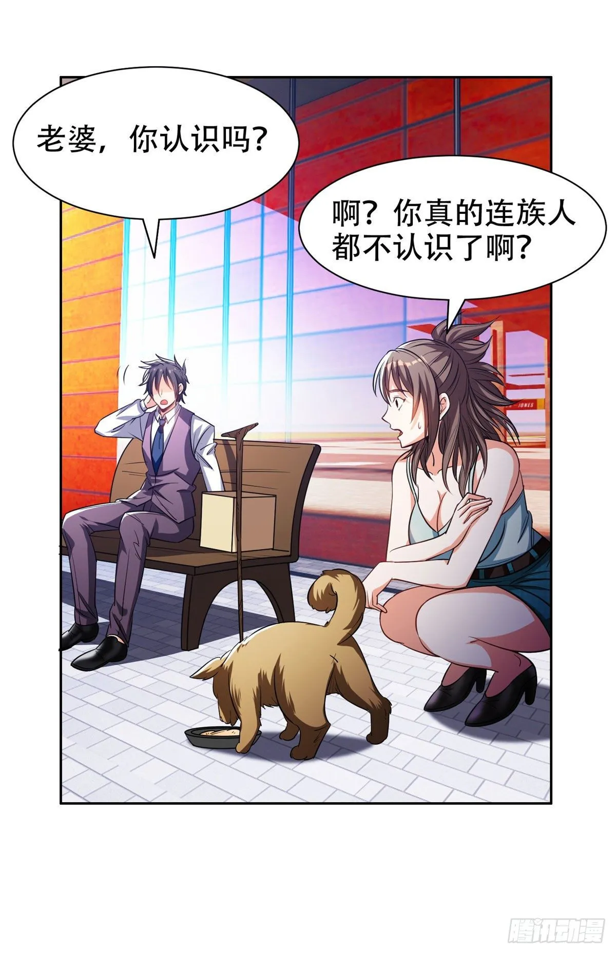 12 来者不善？ 第10页
