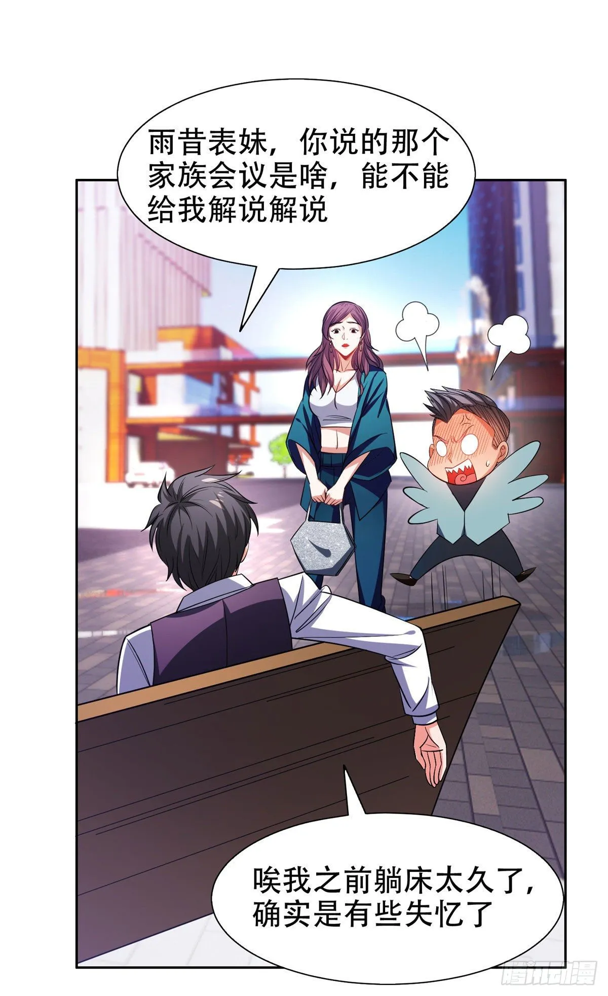 12 来者不善？ 第17页