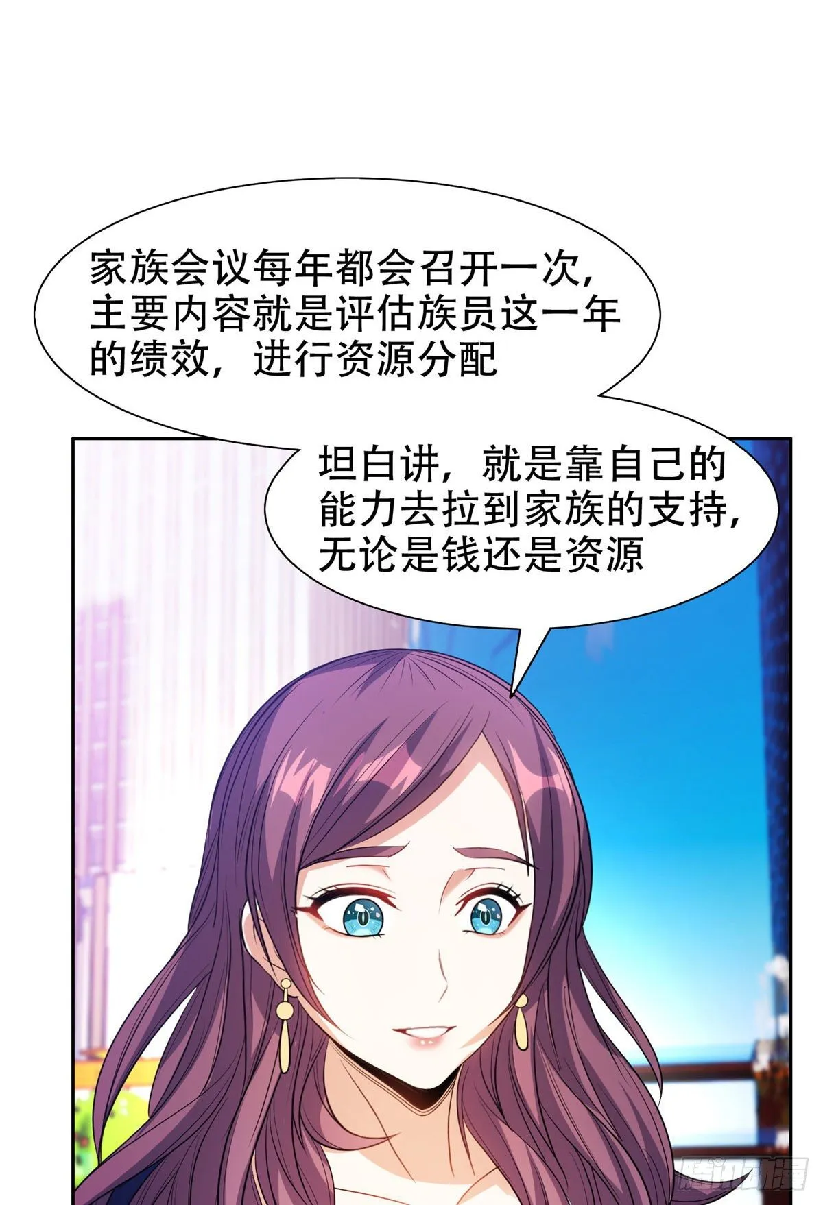 12 来者不善？ 第18页