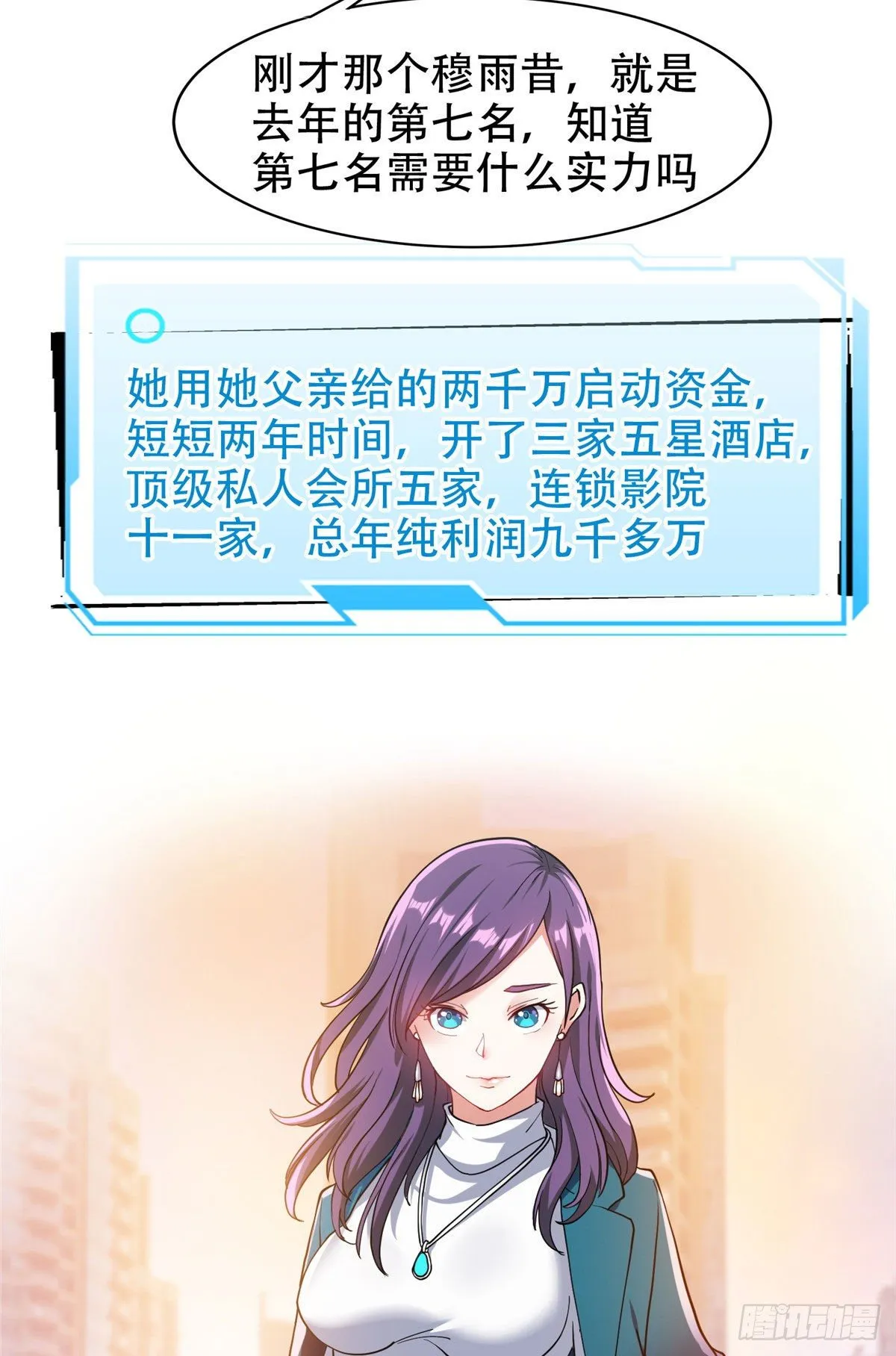 13 我相信你 第6页