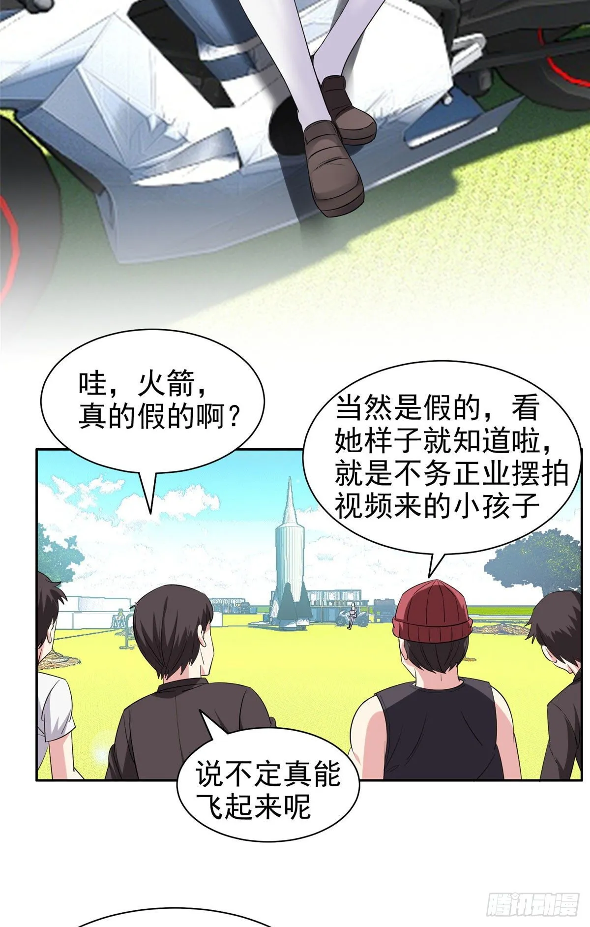 15 群龙聚首 第24页