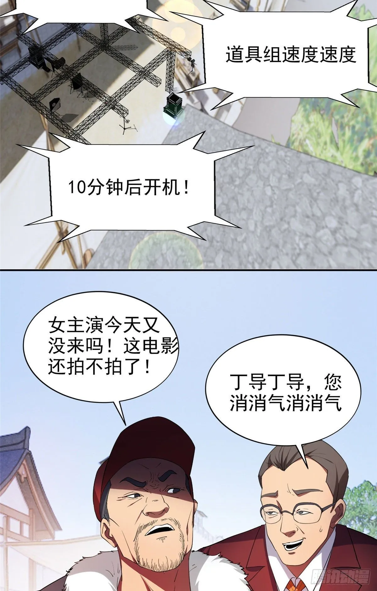17 这么嚣张？搞臭他！ 第3页
