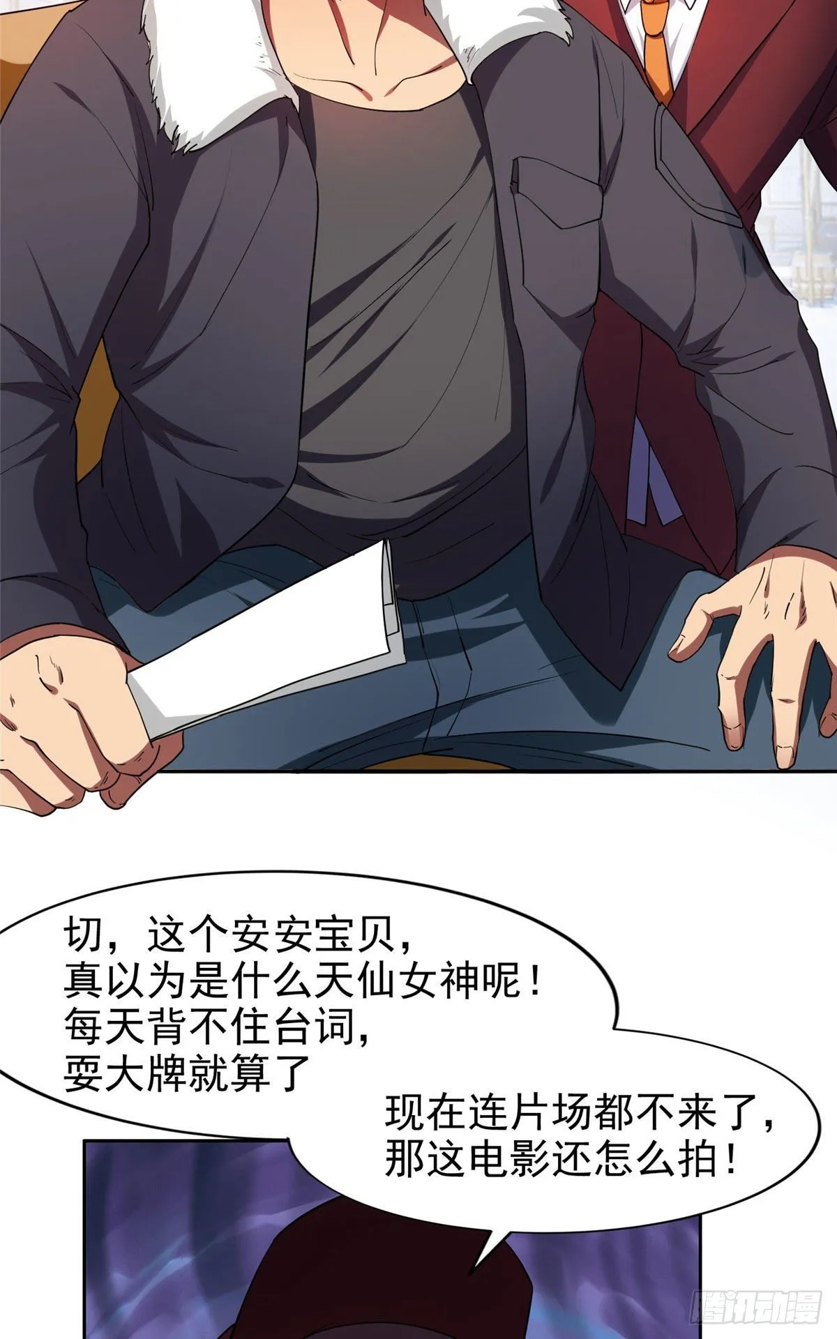 17 这么嚣张？搞臭他！ 第4页