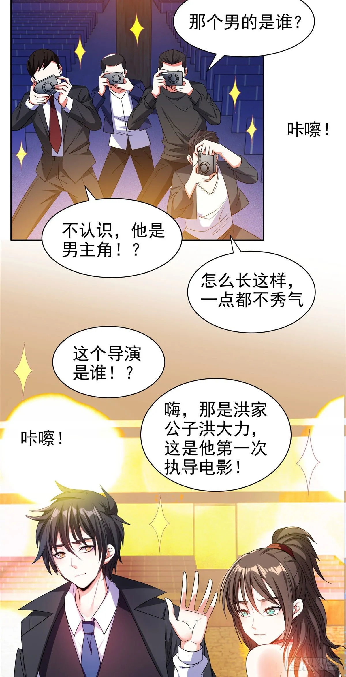 18 全息投影 第6页