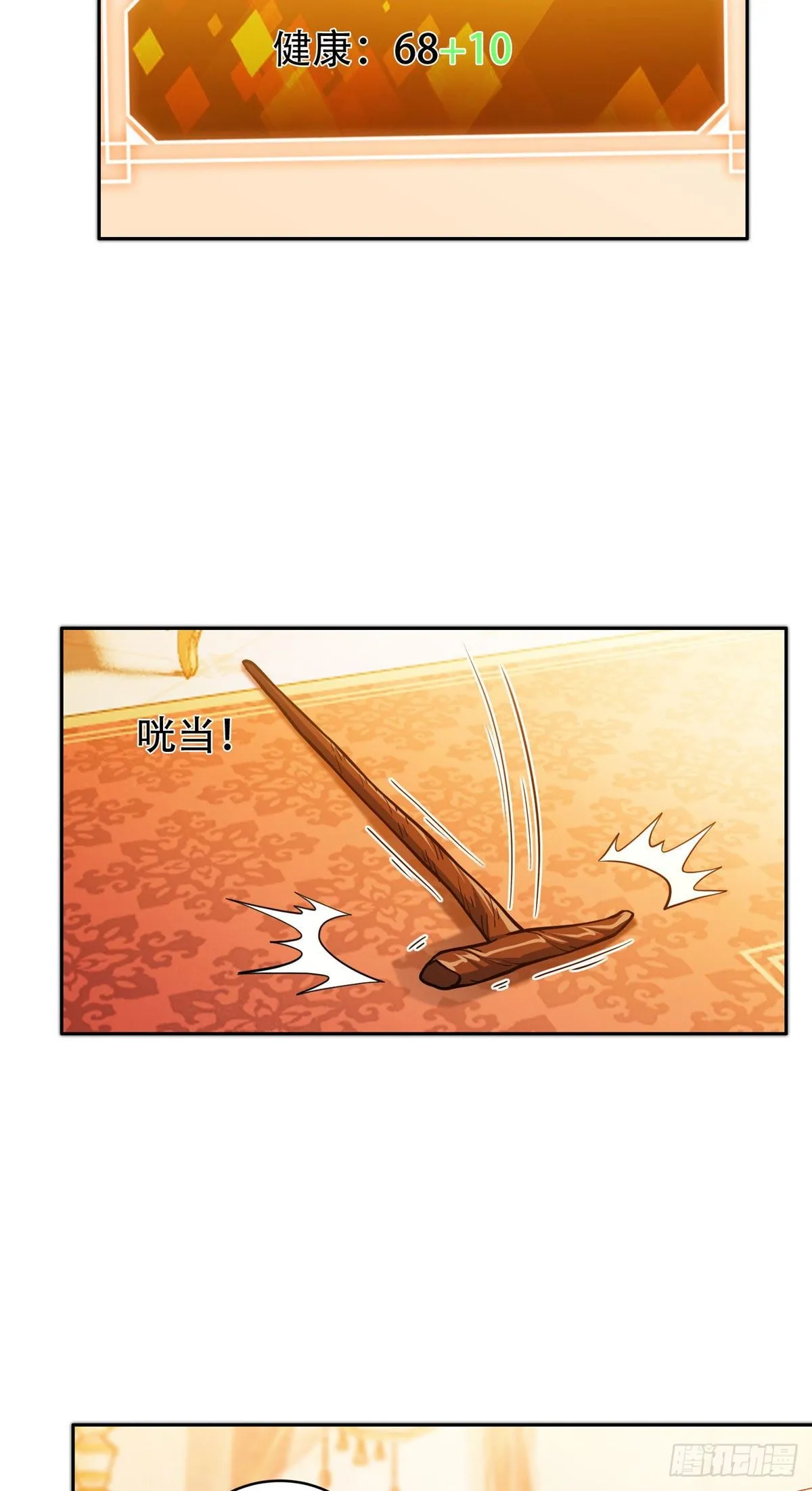 19 电影开拍！ 第23页