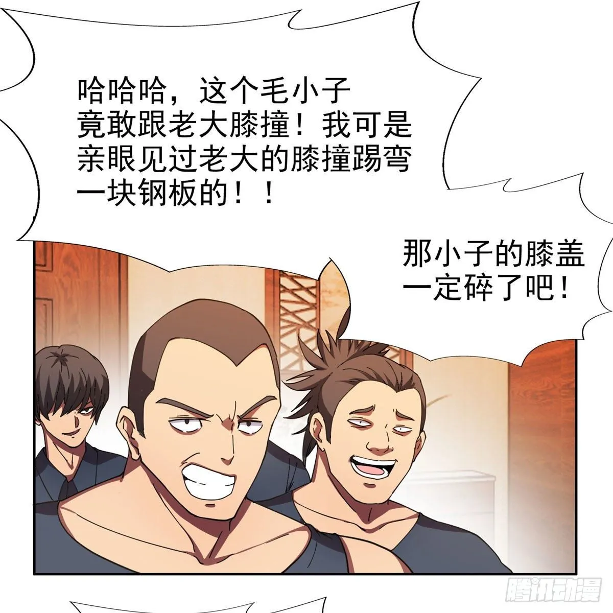 22 鱼死网破是吧？ 第30页