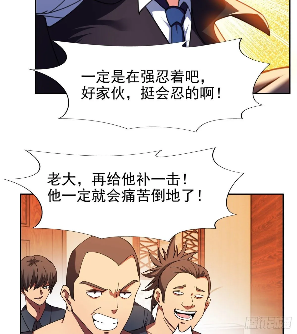 22 鱼死网破是吧？ 第32页