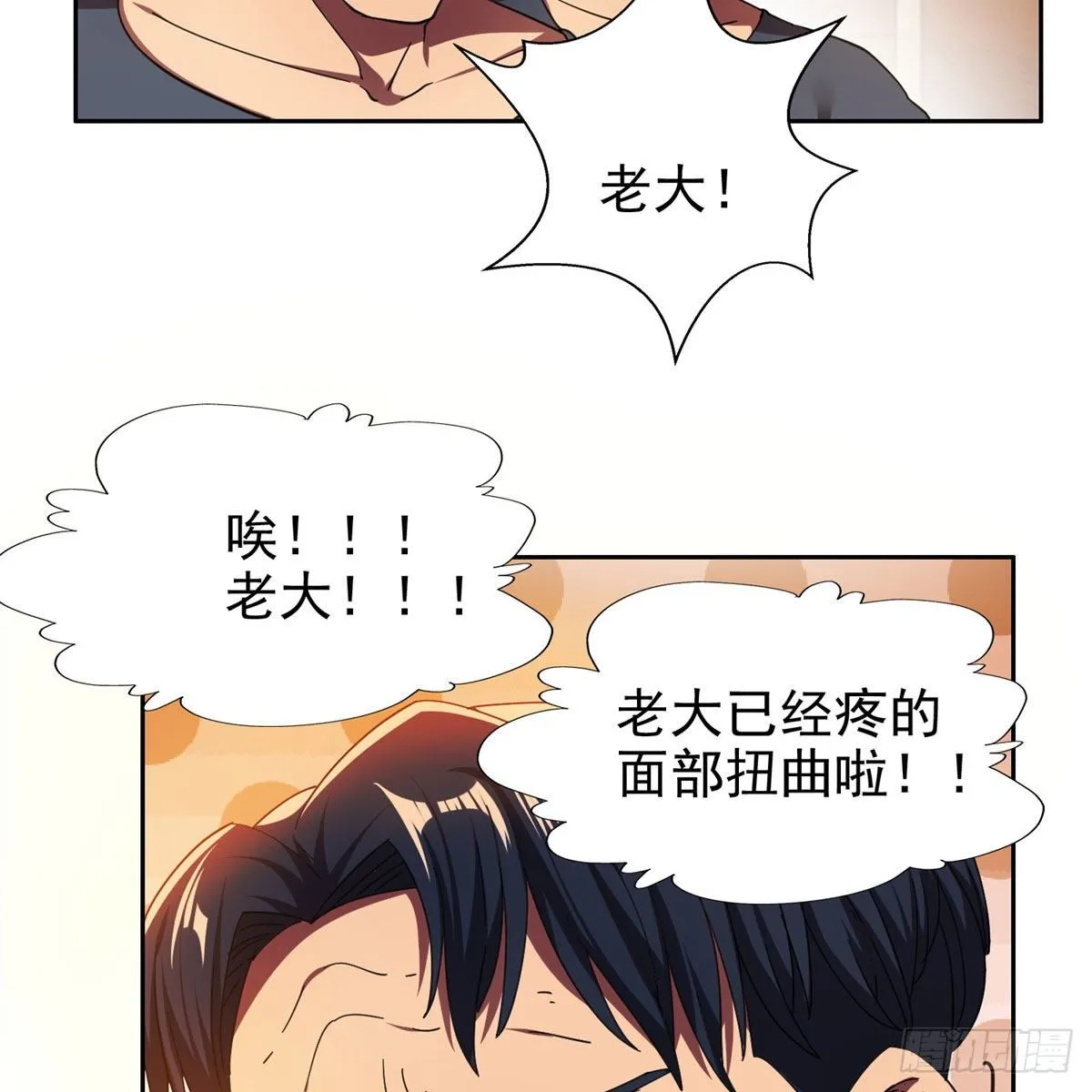 22 鱼死网破是吧？ 第33页