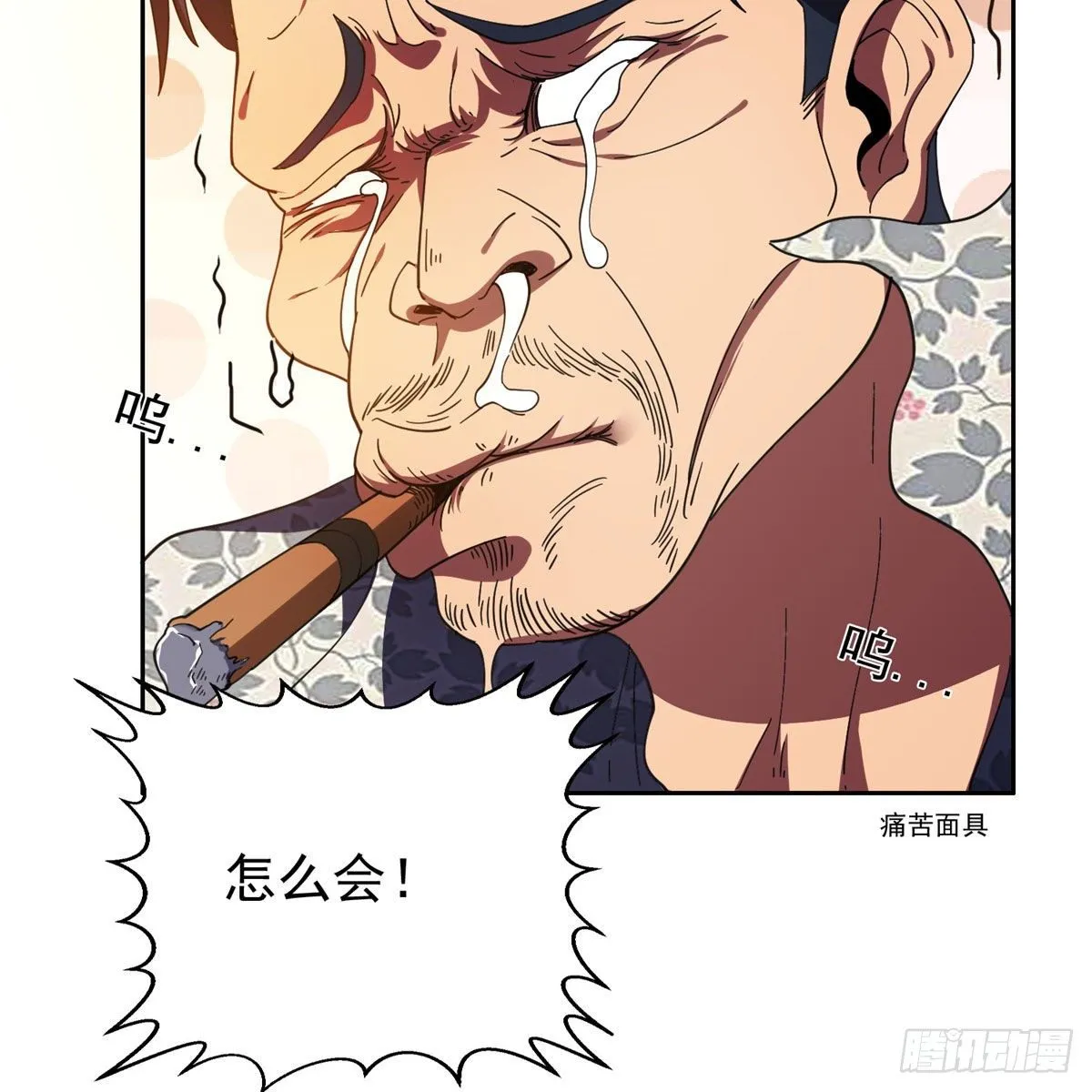 22 鱼死网破是吧？ 第34页