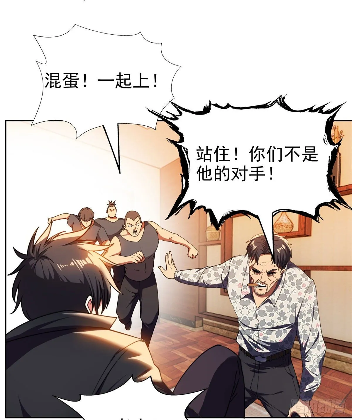 22 鱼死网破是吧？ 第35页
