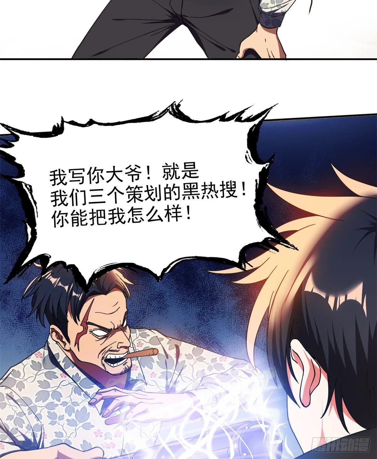 22 鱼死网破是吧？ 第37页