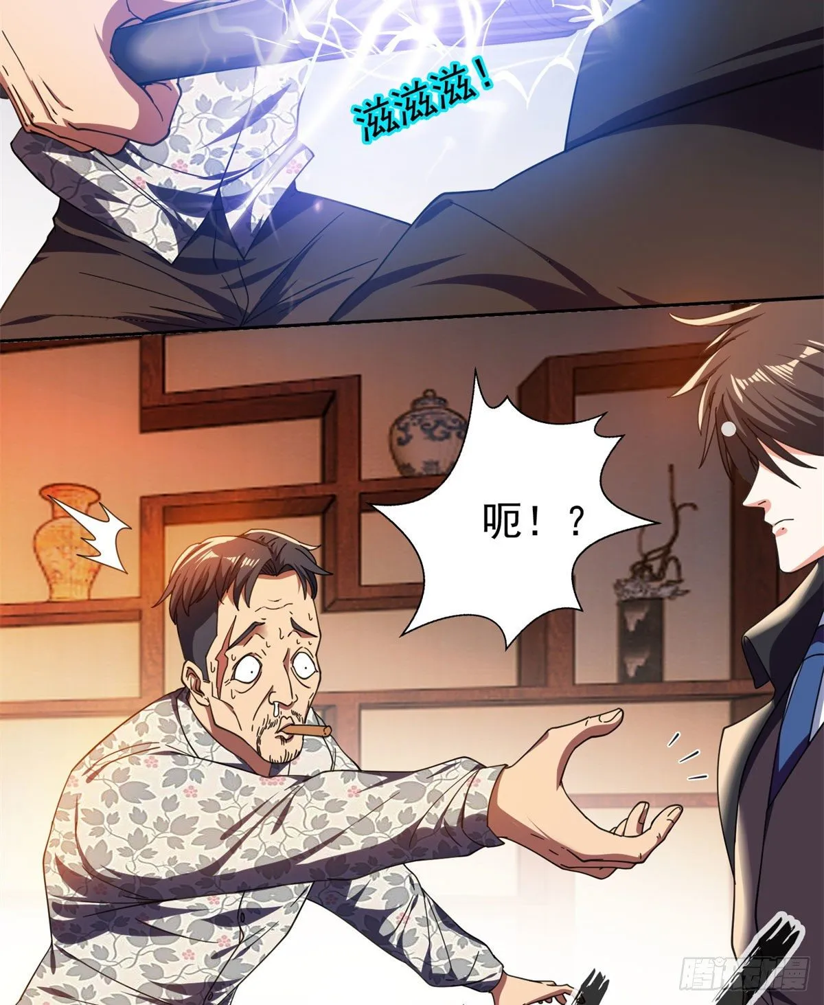 22 鱼死网破是吧？ 第38页
