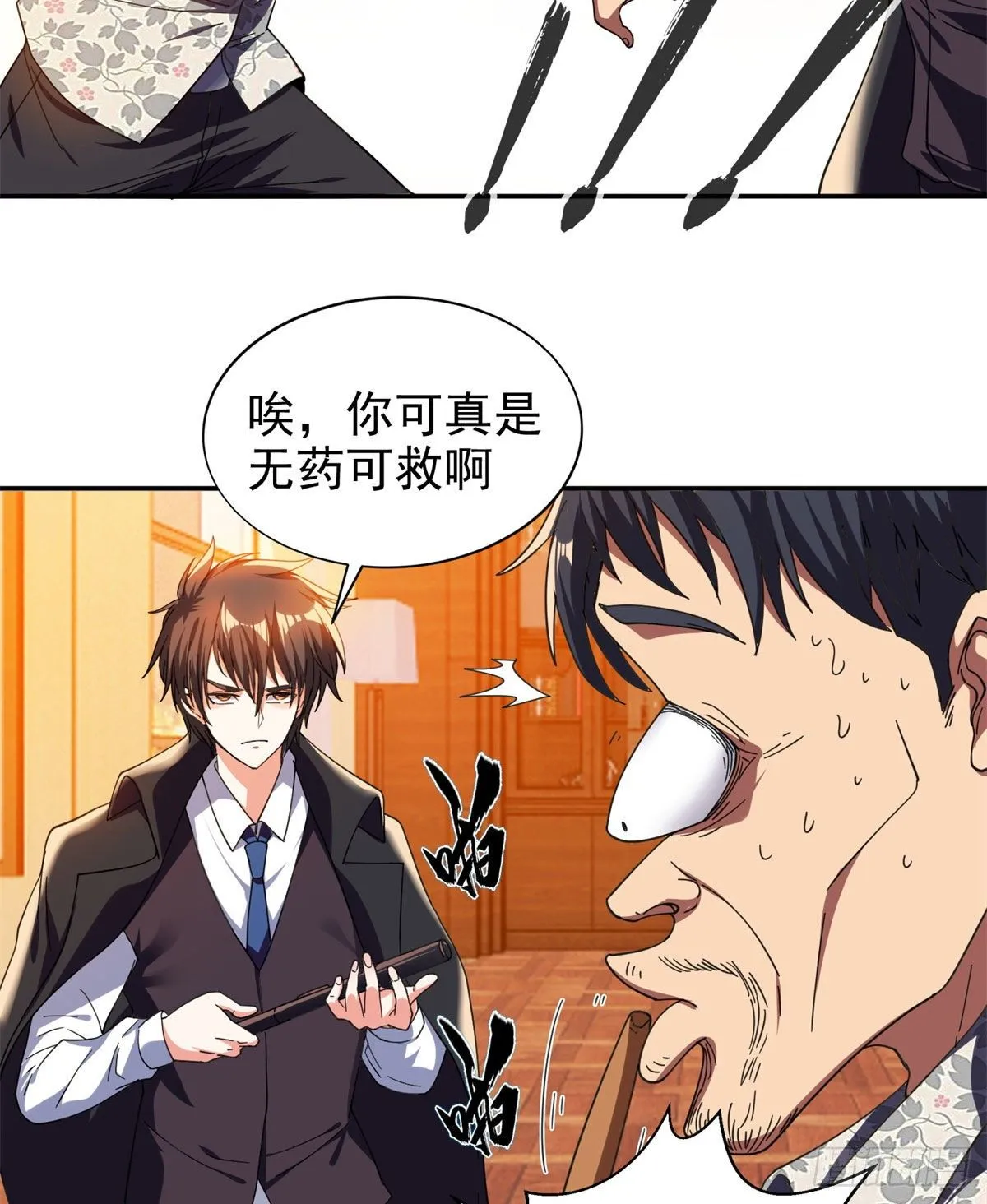 22 鱼死网破是吧？ 第39页