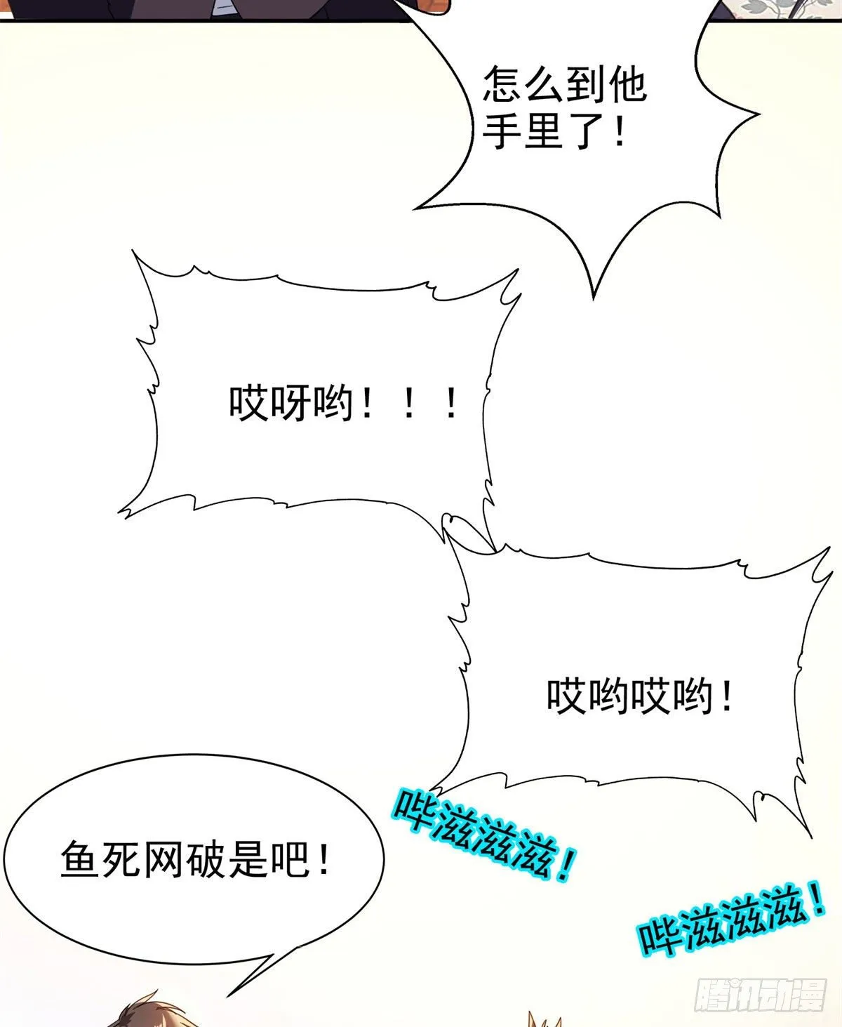 22 鱼死网破是吧？ 第40页