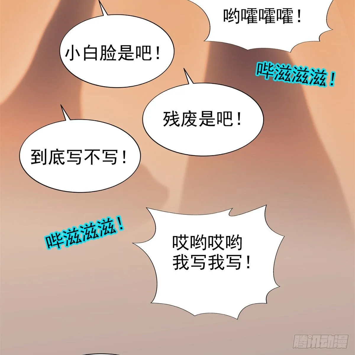 22 鱼死网破是吧？ 第42页