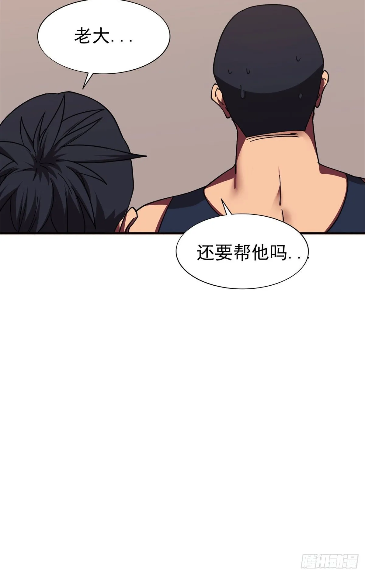 22 鱼死网破是吧？ 第43页