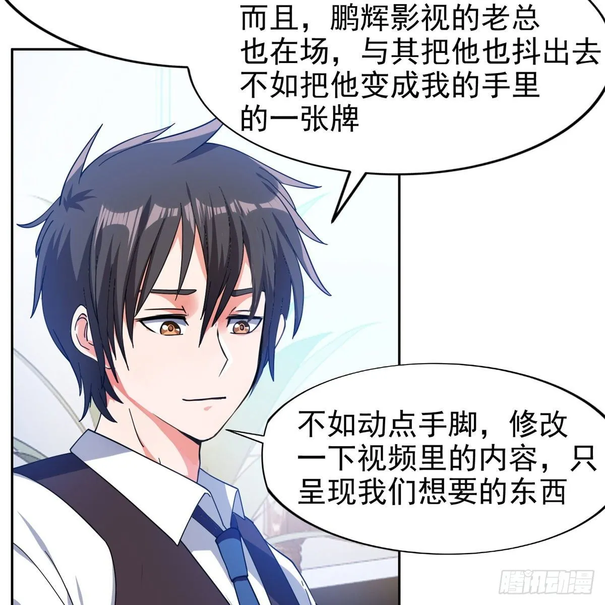 23首映礼 第24页