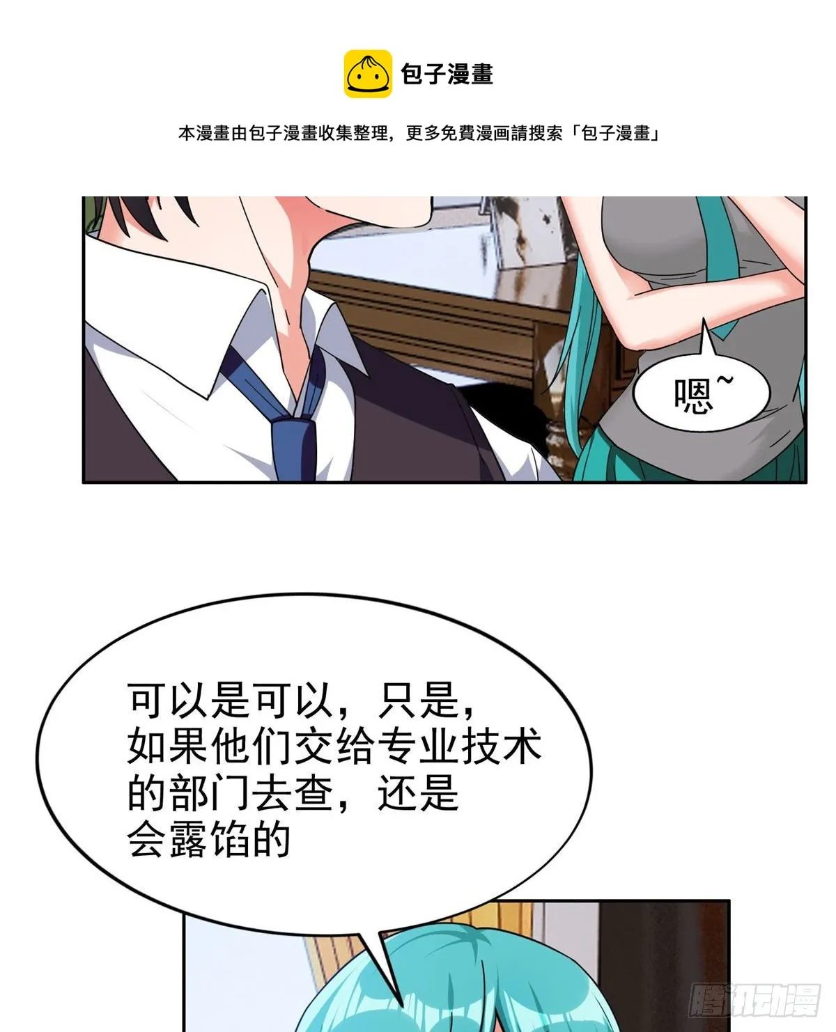 23首映礼 第26页
