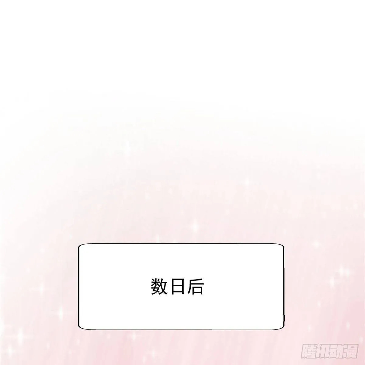 23首映礼 第30页