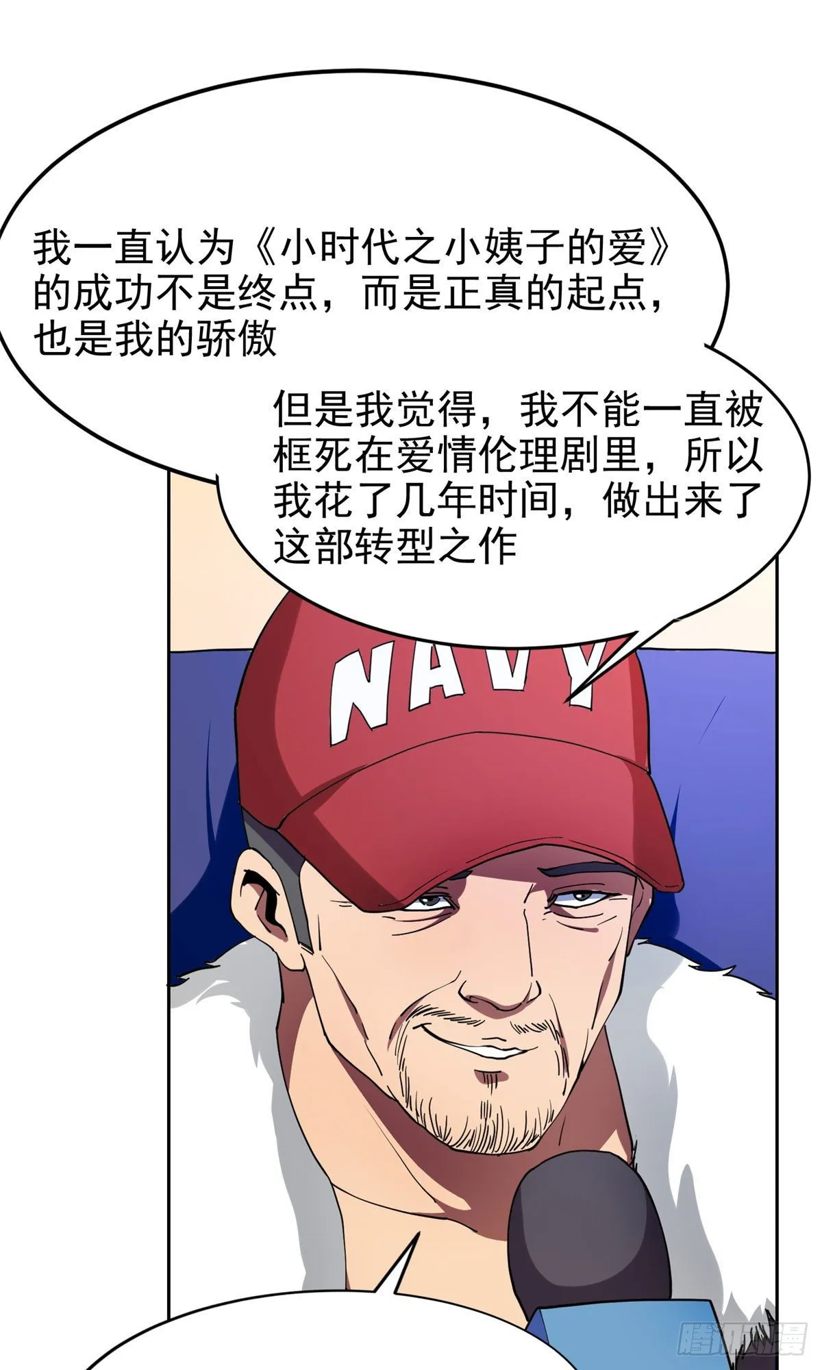 23首映礼 第34页