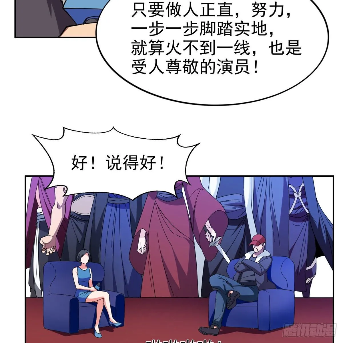 23首映礼 第41页