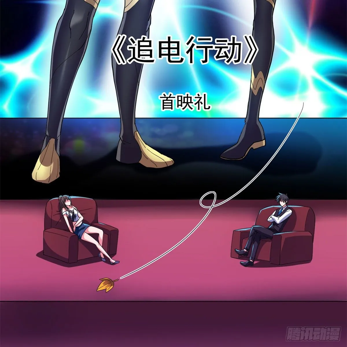 23首映礼 第44页