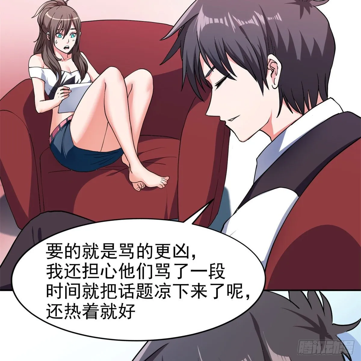 23首映礼 第46页