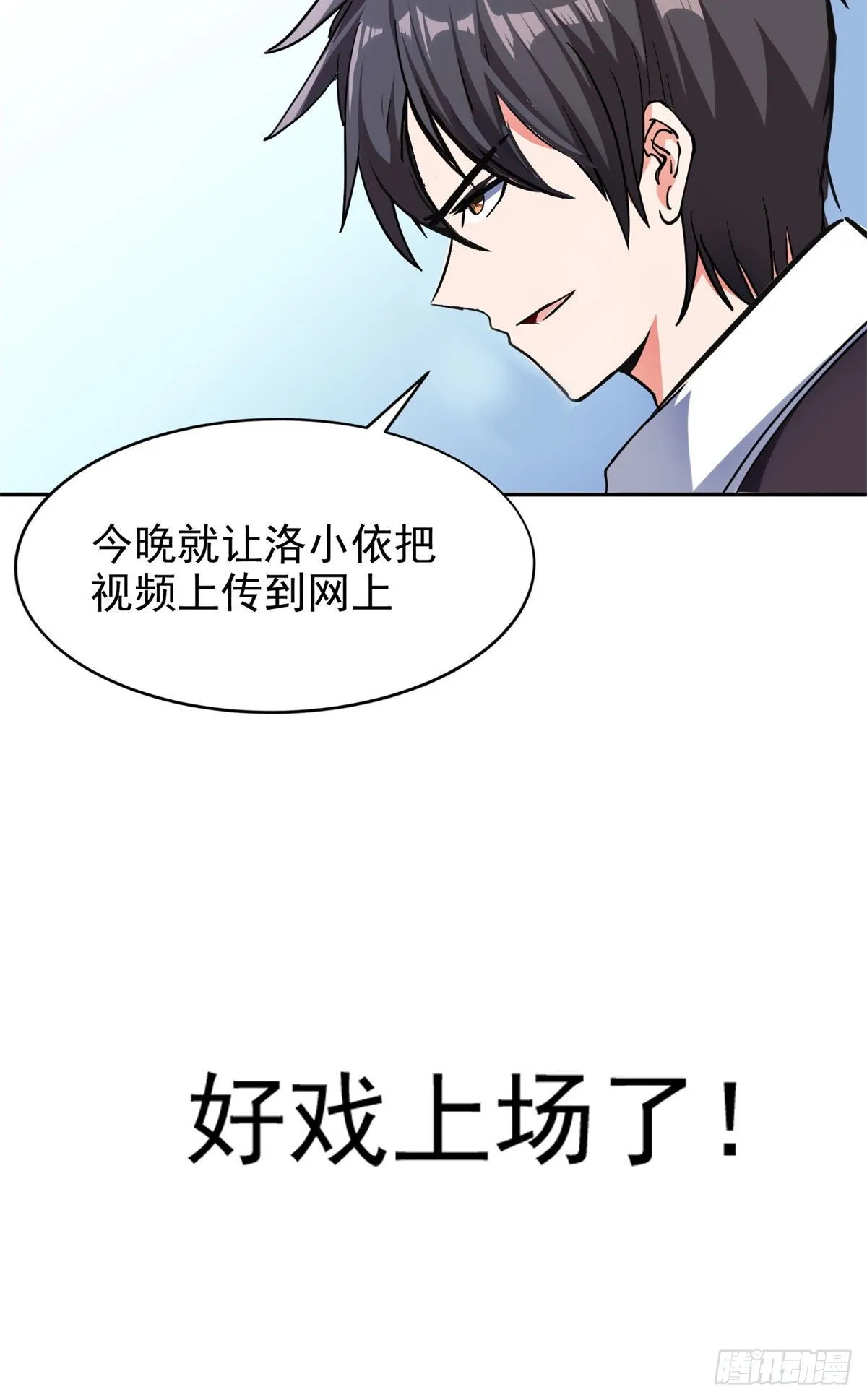 23首映礼 第47页