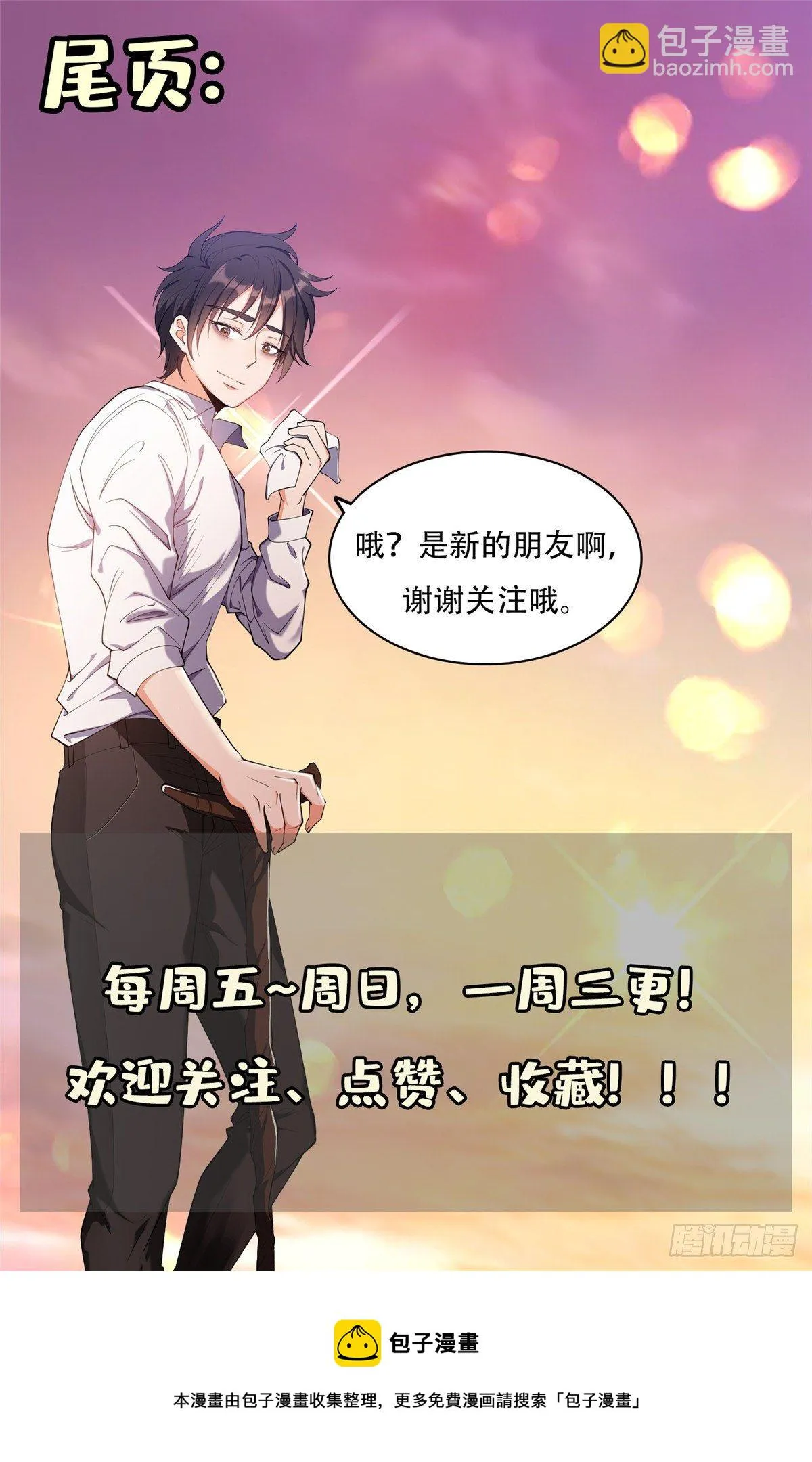 23首映礼 第48页