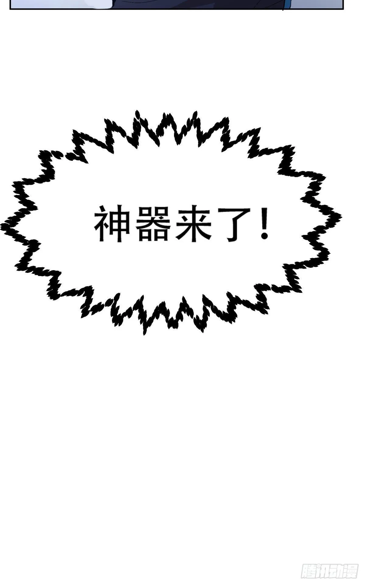 35 幽灵窃贼 第33页