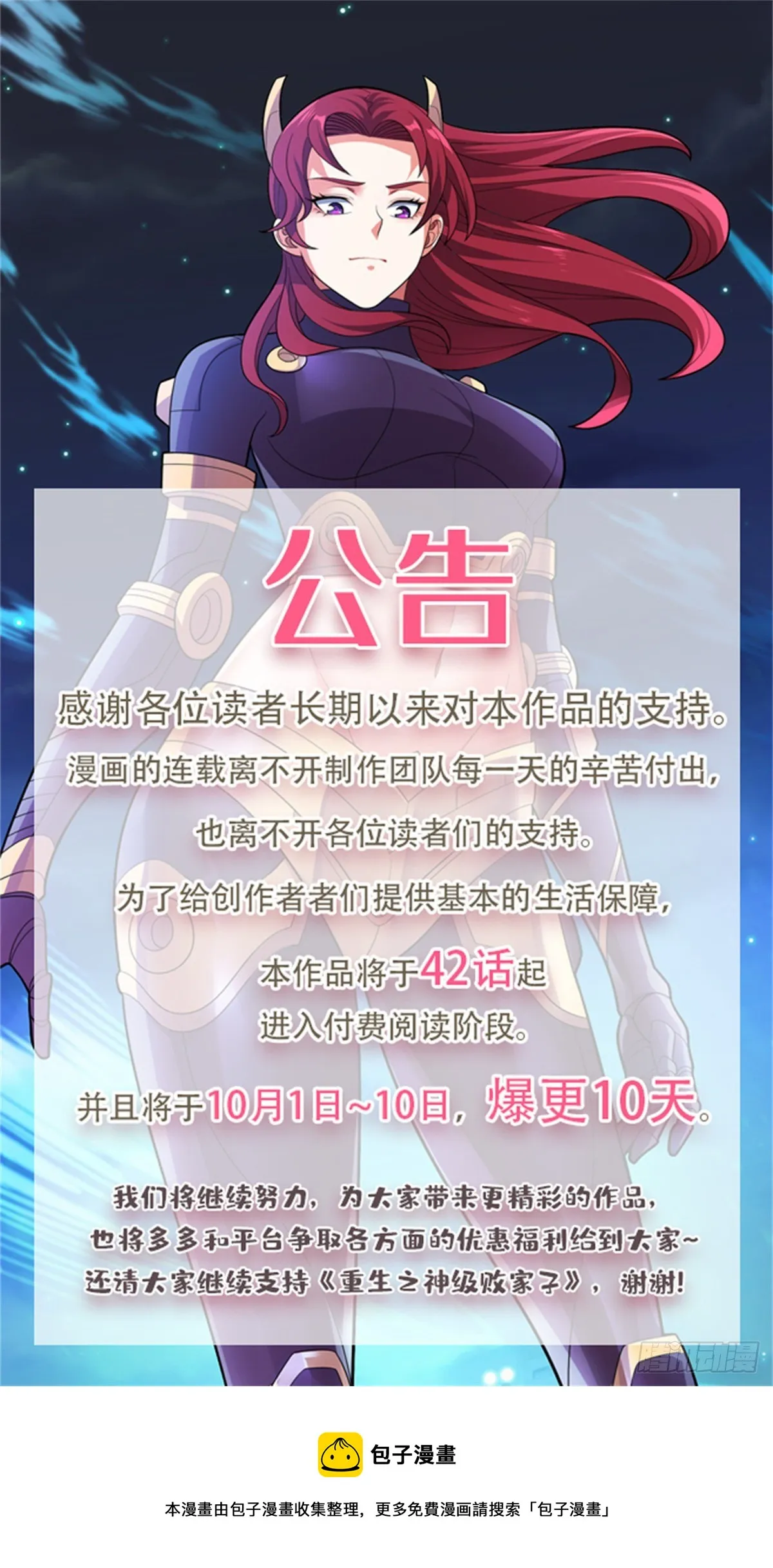 公告 第1页