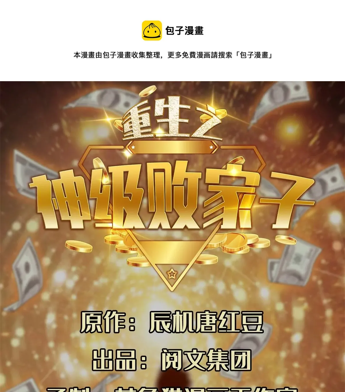 43 姑娘，请留步！ 第1页