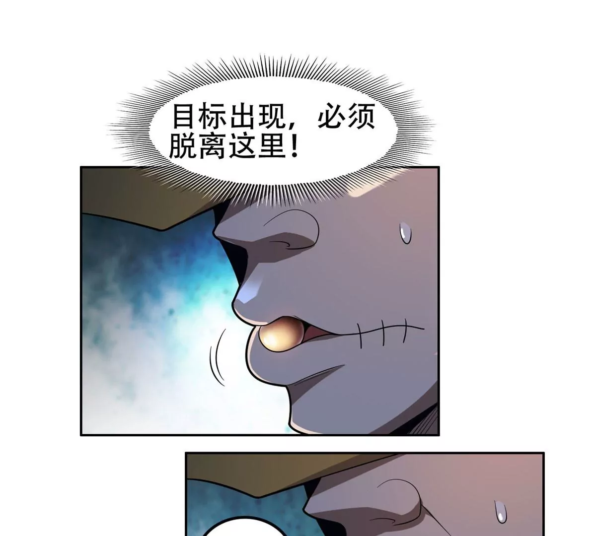 43 姑娘，请留步！ 第11页