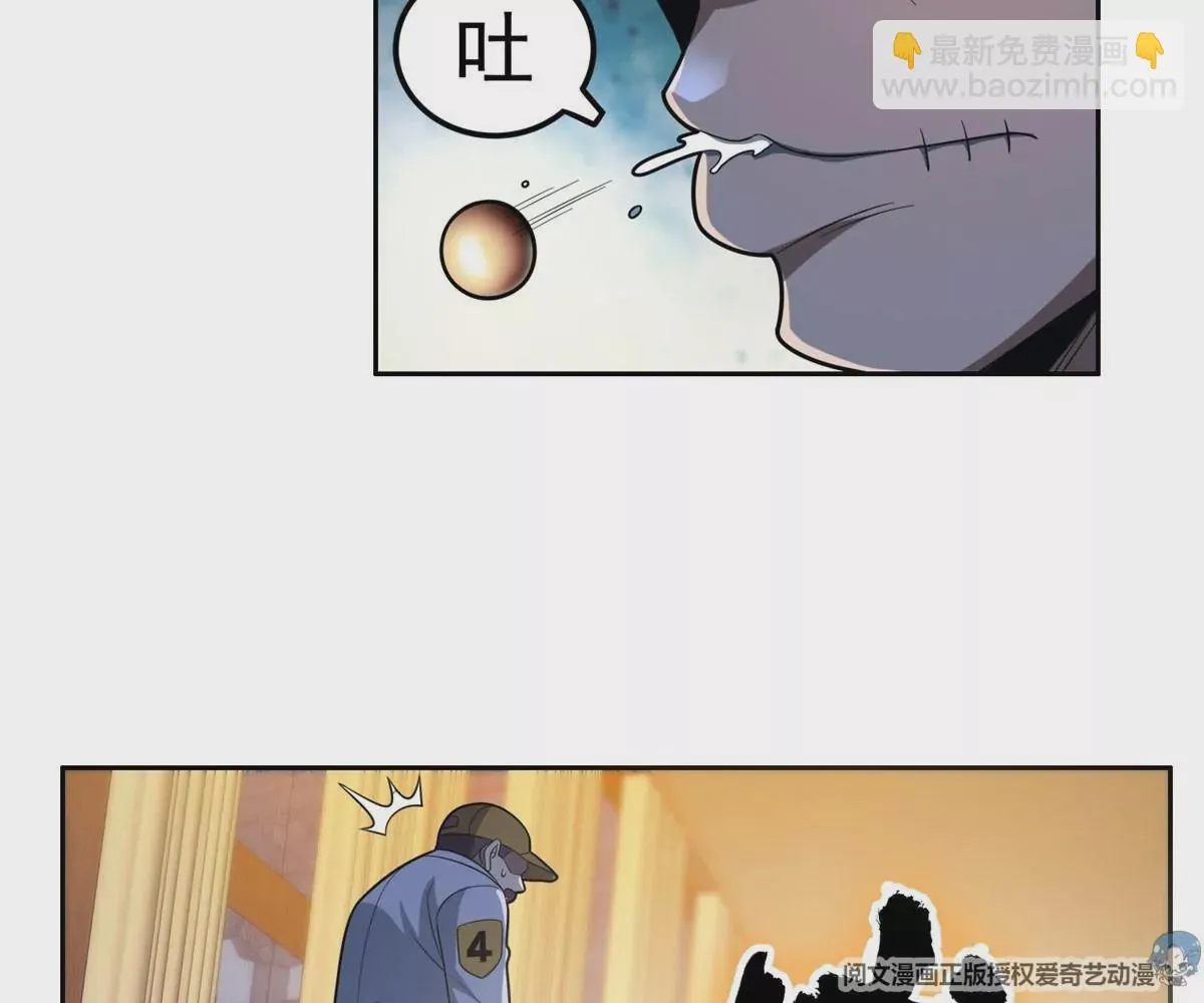 43 姑娘，请留步！ 第12页