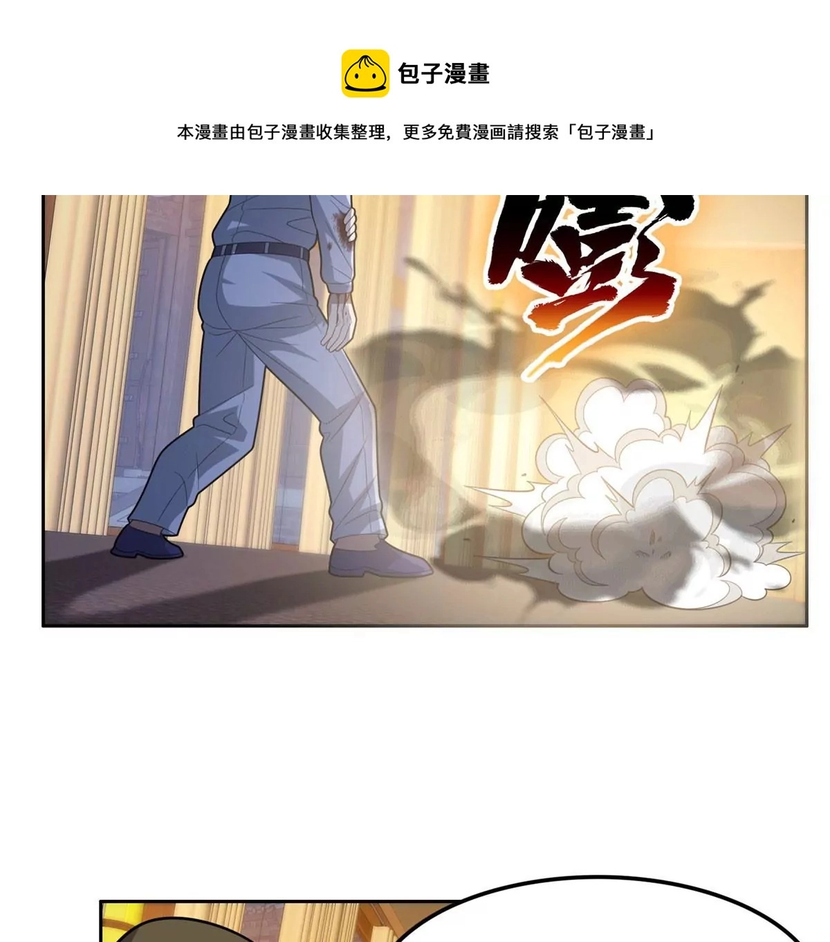 43 姑娘，请留步！ 第13页