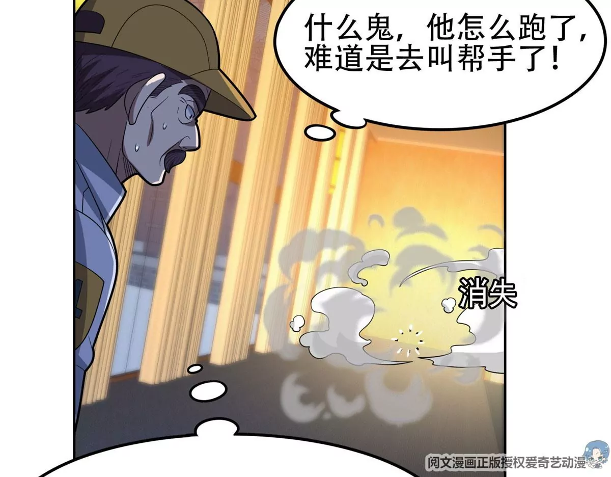 43 姑娘，请留步！ 第14页