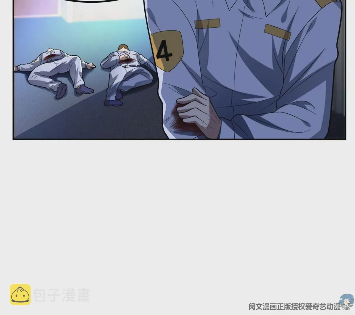 43 姑娘，请留步！ 第16页