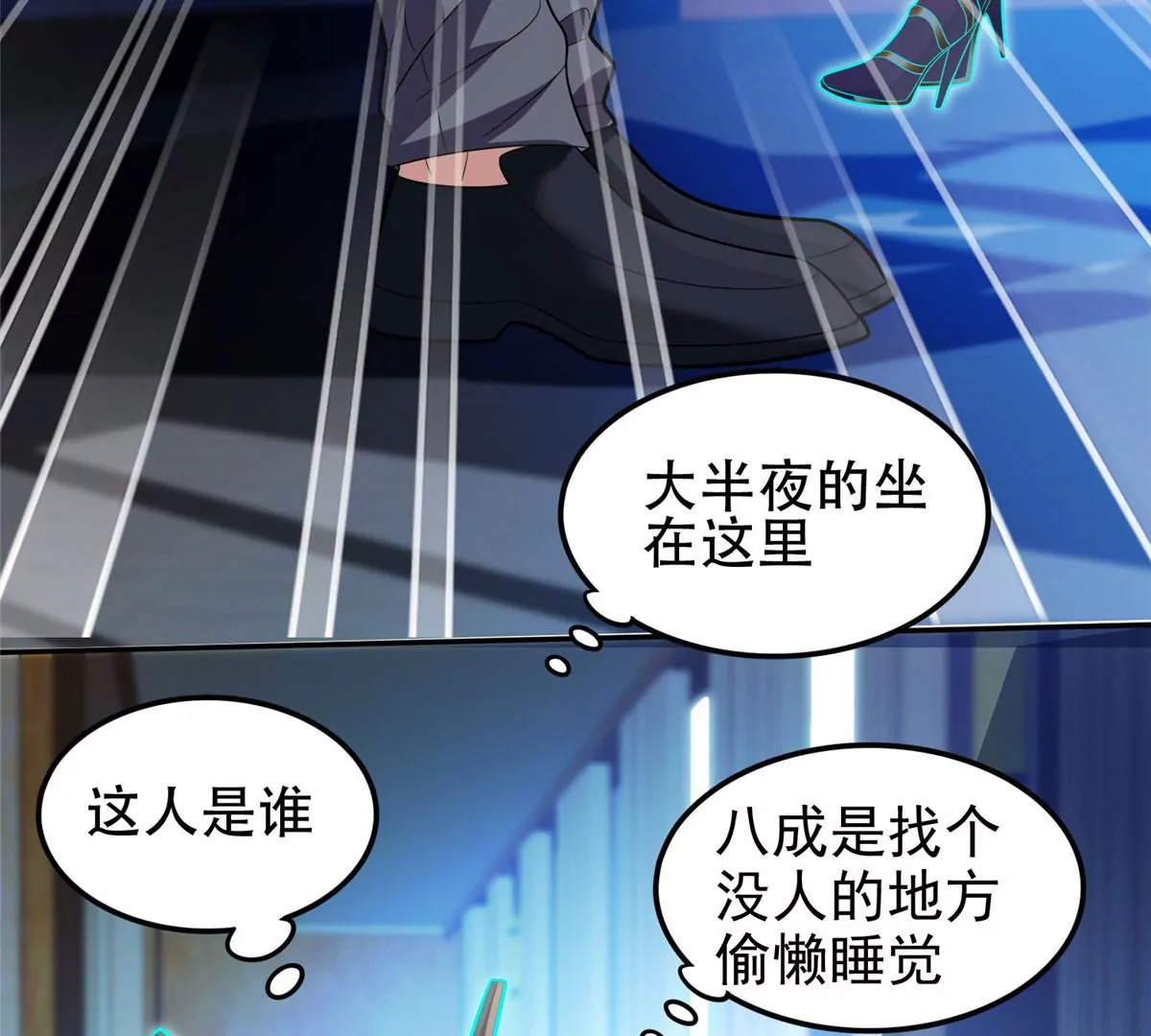 43 姑娘，请留步！ 第25页