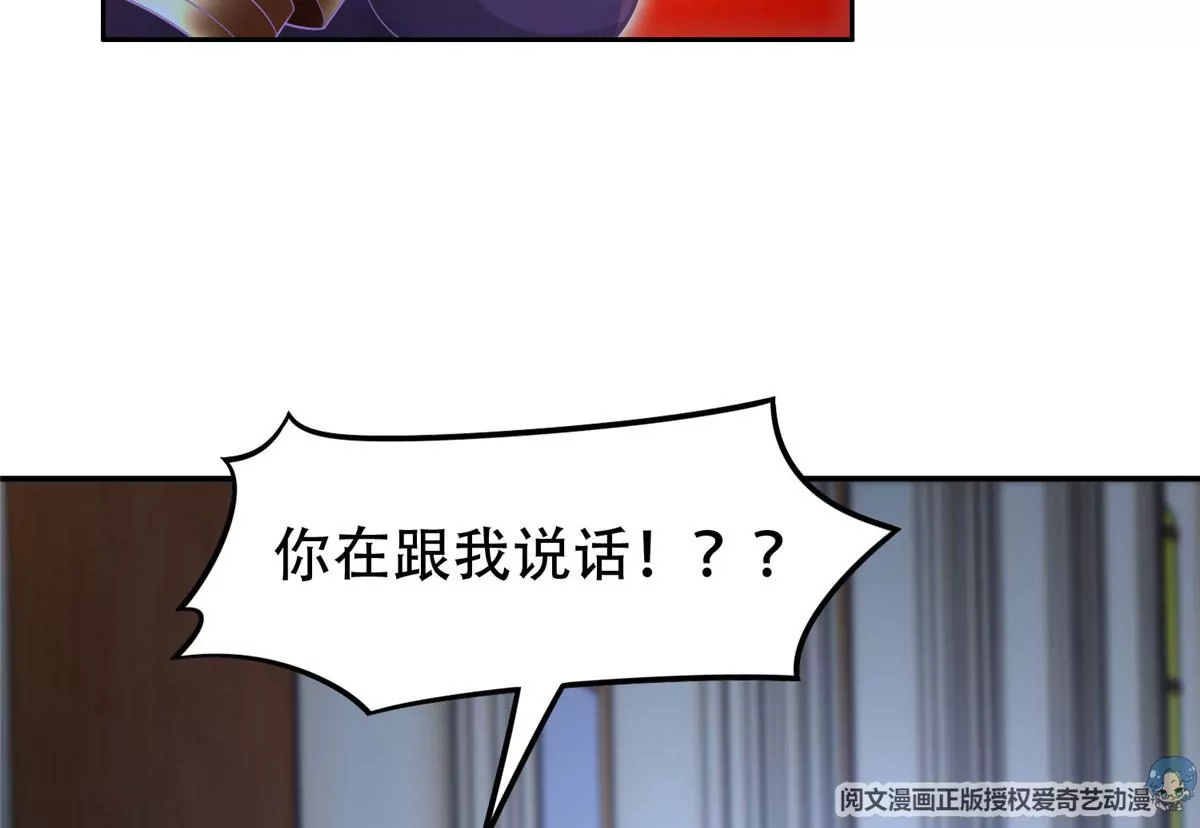 43 姑娘，请留步！ 第32页