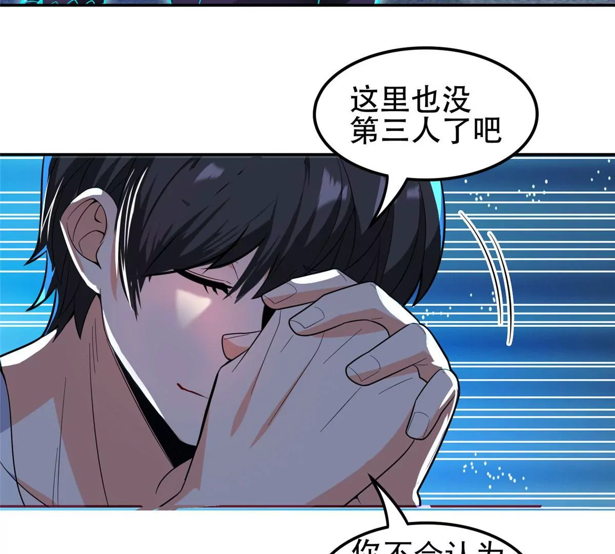 43 姑娘，请留步！ 第35页